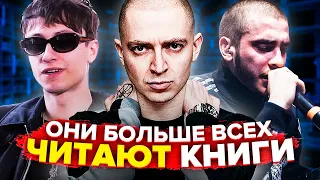 САМЫЕ НАЧИТАННЫЕ РЭПЕРЫ (OXXXYMIRON, BOULEVARD DEPO, ХАСКИ, GONE.FLUDD)