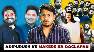 Adipurush Ke Makers Ka Doglapan Dekhiye Aaj Is Video Me