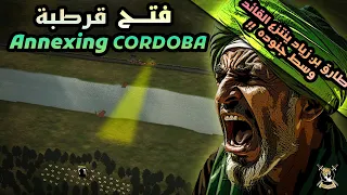 The fall of Cordoba (Conquest of Andalus) | Tariq bin Ziyad's courage before his enemies' eyes !