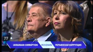 УКРАИНСКАЯ КОРРУПЦИЯ. 3stv|media (01.04.2016)
