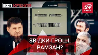 Триста, дон, Бойові Пси Нато, Вєсті Кремля, 25 січня 2022