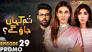 Pakistani Drama | Tum Kahan Jao Gay - Last Episode 29 Promo | Sana Fakhar, Faizan , Saleem | I2C2O