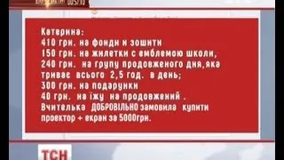 Батьків змушують оплачувати підручники, які роздавали безкоштовно