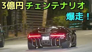 Lamborghini Cantenario in Japan!! Running scene and exhaust sound!!
