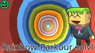 Kogama | Rainbow Parkour 30lvl - Speedrun