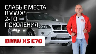 😤 BMW X5 (E70): buy or give up? We show all the problems of the Bavarian crossover.