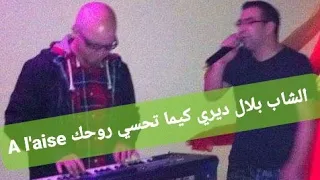 الشاب بلال 🎹🎼 ديري كيما تحسي روحك a l'aise 🎷🎸 Live Cheb Bilal Avec le Grand maystro Talal