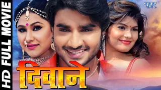 Deewane  | Chintu Pandey | Bhojpuri Superhit Movie