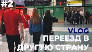 2 VLOG: ПЕРЕЕЗЖАЮ В КИТАЙ / мечты сбываются