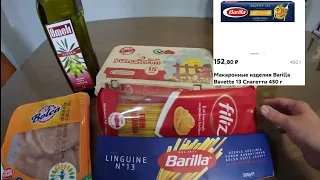 Сравнение цен на продукты Россия/Турция. Махмутлар 2022