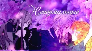 ✓AMV - MMV✓|| Пойдём гулять с тобой по крышам города ||