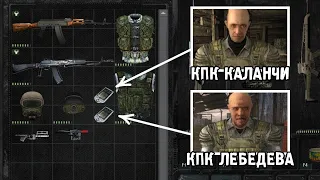 Что случилось с Чистым Небом в ЗП? - STALKER SGM Geonezis Addon #30