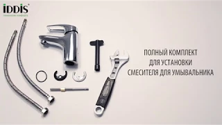 Как установить смеситель для умывальника?