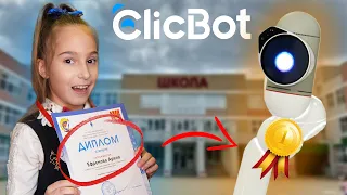 Мой Робот ClicBot Занял #1 Место на Школьном Конкурсе! Чем Удивил Жюри?