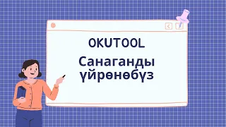 5. Англисче сандар