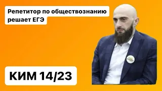 Разбор полного варианта ЕГЭ по обществознанию. #егэ