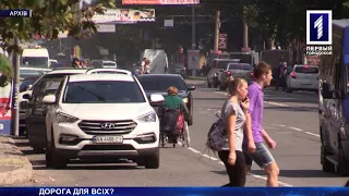 Визнати людей на візках учасниками дорожнього руху