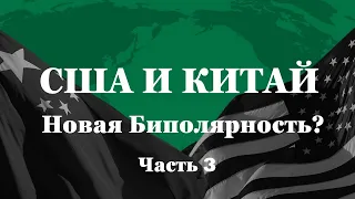 Участие западных держав в американо-китайском противостоянии: Германия и Великобритания в АТР