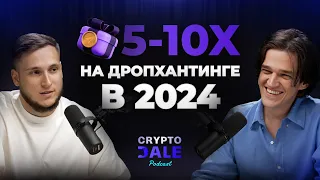 Как сделать 5x на дропах и что такое сеточные боты в OKX | Крипта