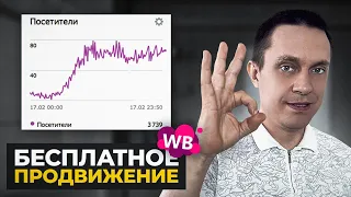 Как вывести свою карточку в ТОП! Секретная техника…