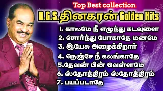 Dgs dhinakaran songs tamil | Dr dgs dhinakaran songs tamil | Dgs dhinakaran songs tamil golden hits