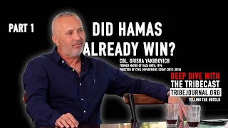 Did Hamas Already Win? Part 1/2 Deep Dive w Col. Grisha Yakubovich (COGAT 2012 -2016) | TRIBECAST