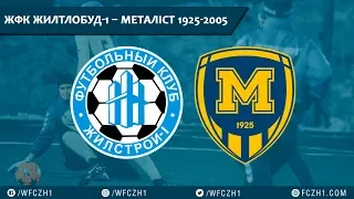 ЖФК Житлобуд-1 - Металіст 1925-2005. Обзор матчу