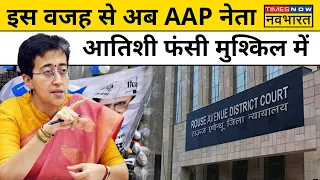 AAP Minister Atishi को किस बात के लिए मिला Court का समन कि परेशान हो गए Arvind Kejriwal?। Hindi News