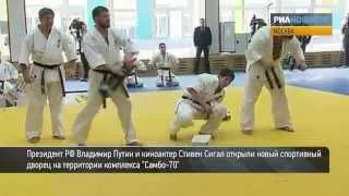Теплый Стан. Открытие дворца спорта "Самбо-70"
