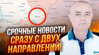 ⚡️9 ХВИЛИН ТОМУ! АВДІЇВКА, СУМИ! СВІТАН: прориваються в сіру зону! Артилерія ЗСУ стримує натиск