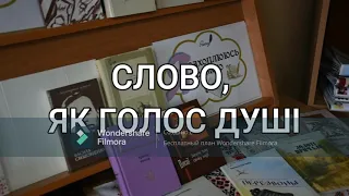 Вірші українських поетів від бібліотеки ДНМУ