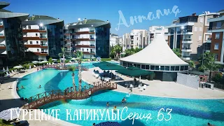 Анталия. Onkel Residence. Мигрос | #Турция 63