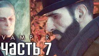 Прохождение Vampyr — Часть 7: ЗЛОЕ ПРОХОЖДЕНИЕ!