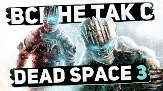 Все не так с Dead Space 3 [Игрогрехи]