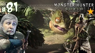 MHWorld Ep.81 Slay the Leshen & Save Pukei-Pukei!