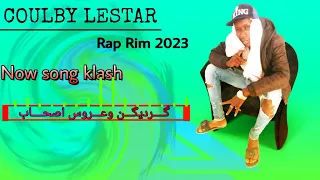 COULBY LSATA Rap Rim 2023