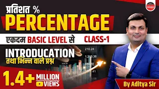 Percentage | Percentage by Aditya Sir | Percent For SSC, Bank Exams | Class 1 | Maths By Aditya Sir