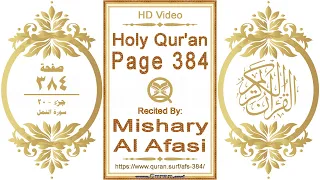 Holy Qur'an Page 384: HD video || Reciter: Mishary Al Afasi