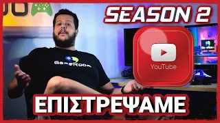 ΕΠΙΣΤΡΕΨΑΜΕ!! l Season 2