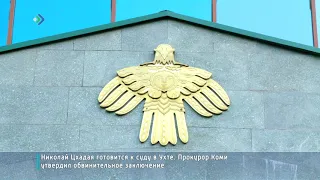 Московскому зданию Постоянного представительства Коми при Президенте России исполняется 20 лет