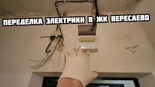 ЖК Вересаево. Однушка переделка.