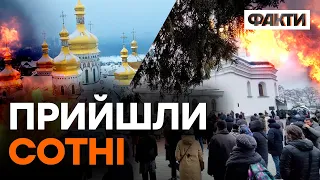 Сотні людей прийшли на останню службу УПЦ МП. Що відбувається у Києво-Печерській лаврі