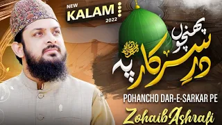 Poncho Dare Sarkar Pe | Zohaib Ashrafi | New Ramzan Naat 2023 | New Addition |