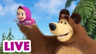 🔴 ПРЯМОЙ ЭФИР! LIVE Маша и Медведь 👱‍♀️🐻 Вокруг леса за один день 🌳💫