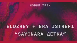 Era Istrefi x Eldzhey "SAYONARA" (H.Q sound)