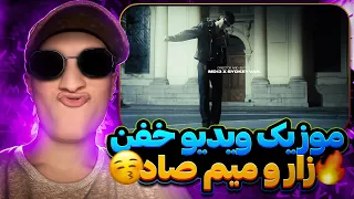 Mimsaad ft. Zaarr Camomile (REACTION) | ری اکشن رپ دری جدید کمومیل از میم صاد و زار