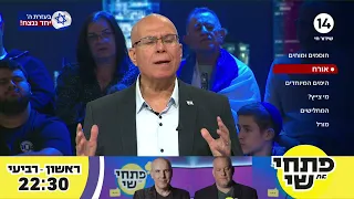 ח"כ צביקה פוגל: "אין הכרעה בלי ציר פילדלפי ובלי רפיח"