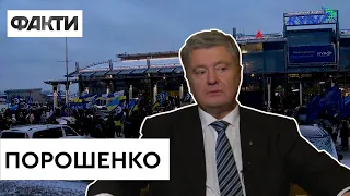 Встреча ПОРОШЕНКО | В чем подозревают | Суд Порошенко