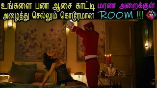 பணத்தாசை யாரை தான் விட்டு வைத்தது | THE ROOM 2019 MOVIE REVIEW IN TAMIL | KONG TRICKS |🤨🤨🤨