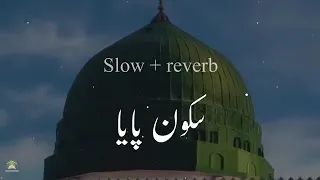 sukun paaya#islamicvideo#shortvideo   beautiful naat Sharif